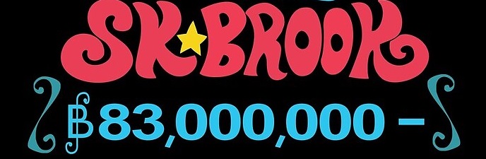 Recompensa de Brook